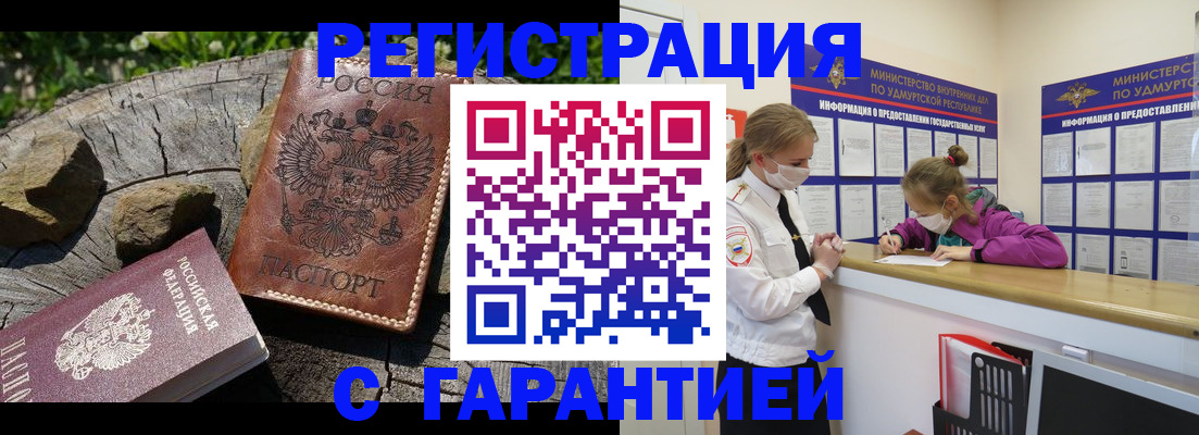 временная регистрация в квартире в Вихоревке