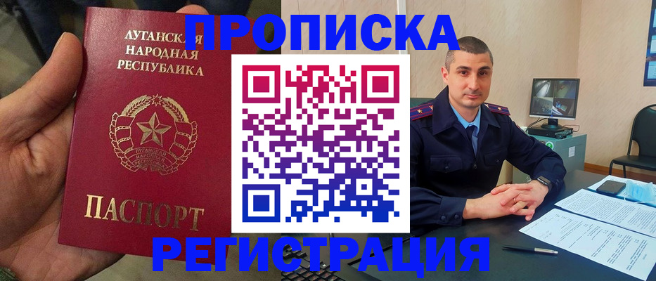 прописка для военкомата в Вихоревке