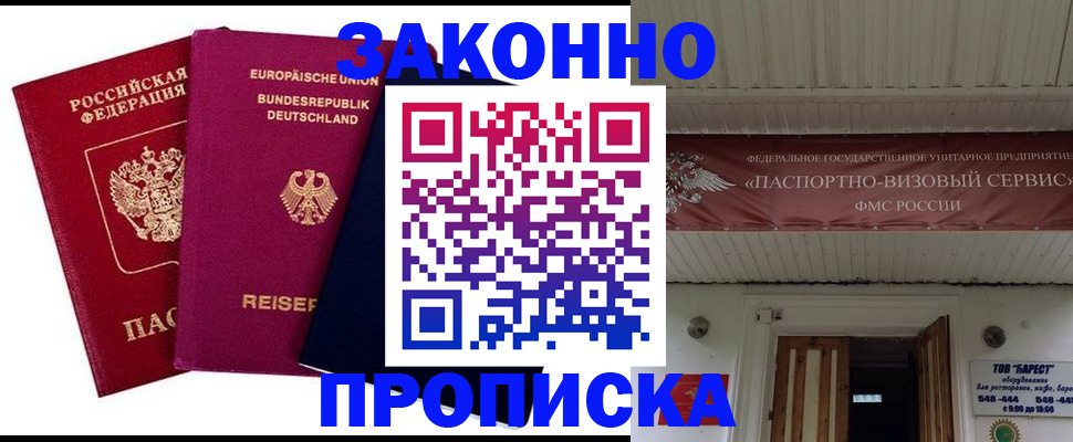 регистрация в Вихоревке