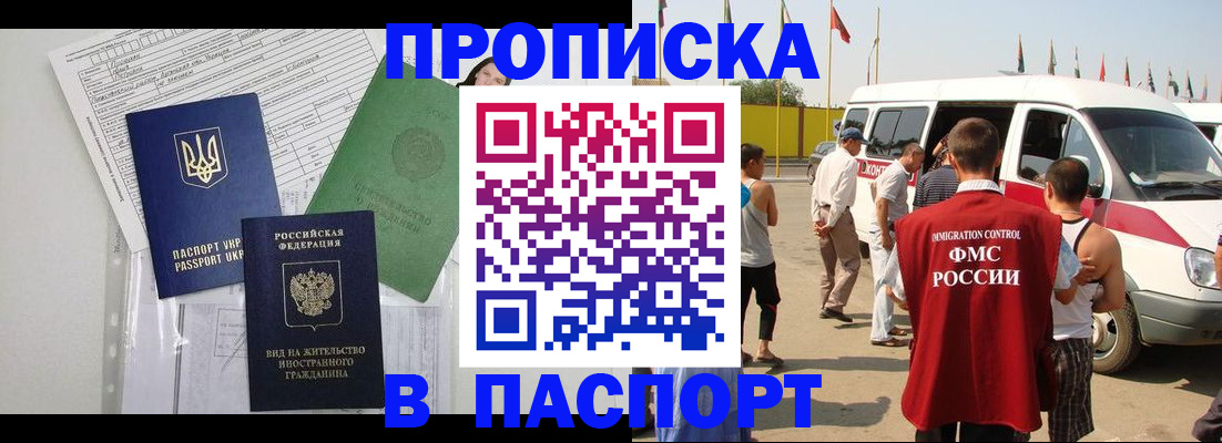 прописка гарантия в Вихоревке