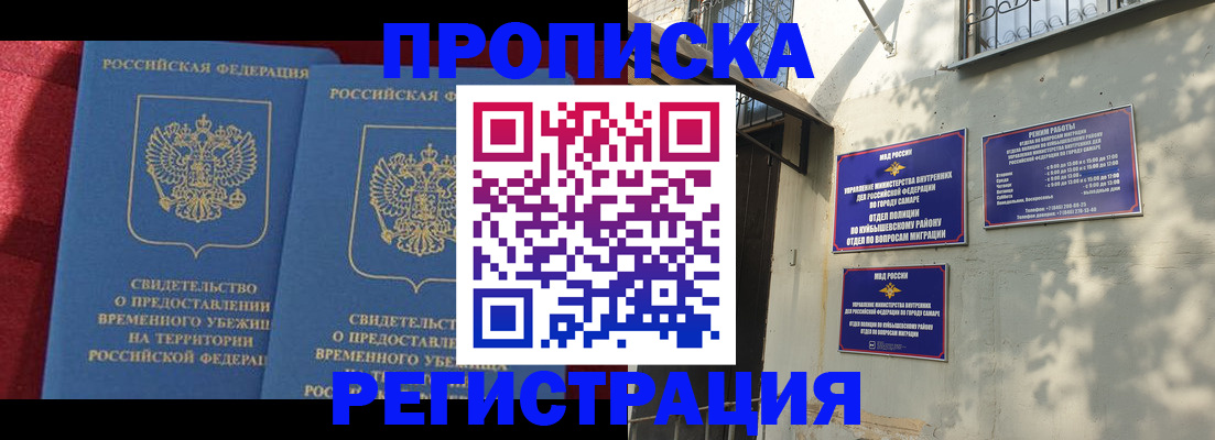 временная регистрация надежно в Вихоревке